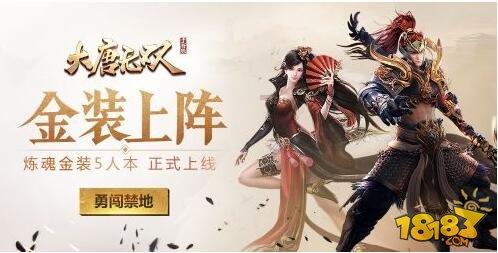 神都夜行录