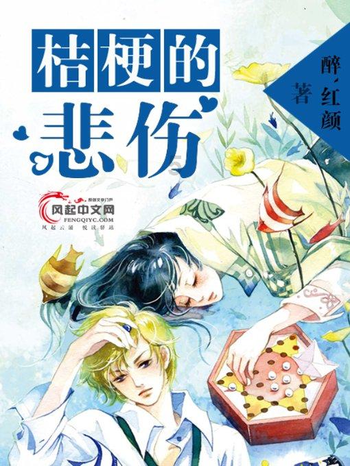 温热型大学饮水机工作原理