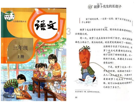模拟山羊